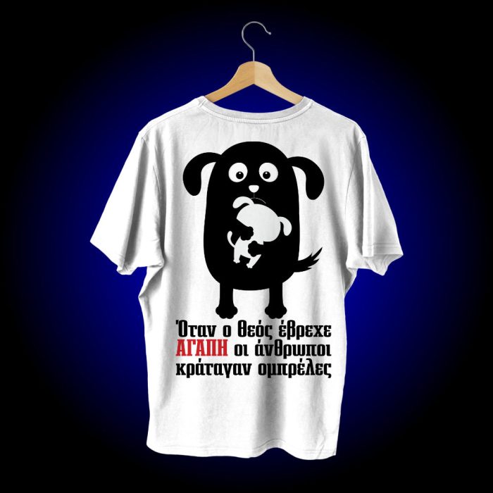 DOG - Βρέχει αγάπη