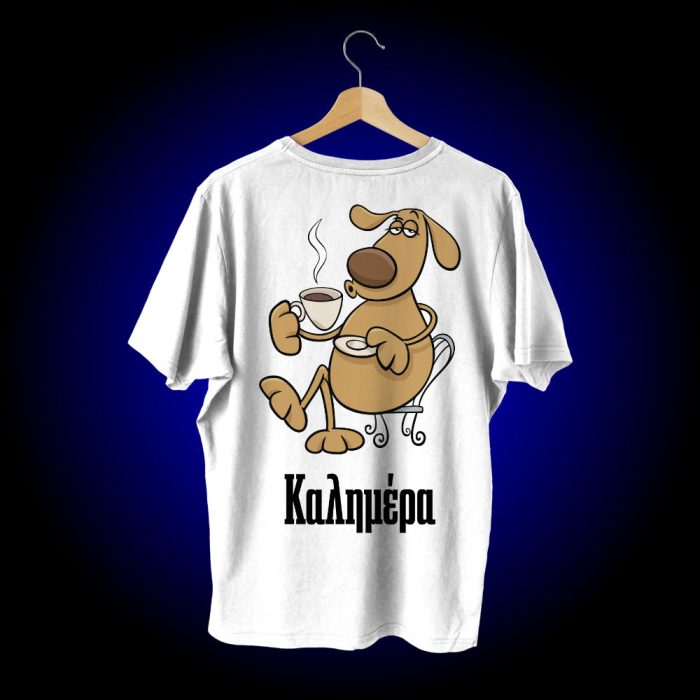 DOG - Καλημέρα