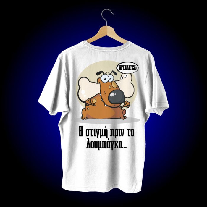 DOG - Λουμπάγκο