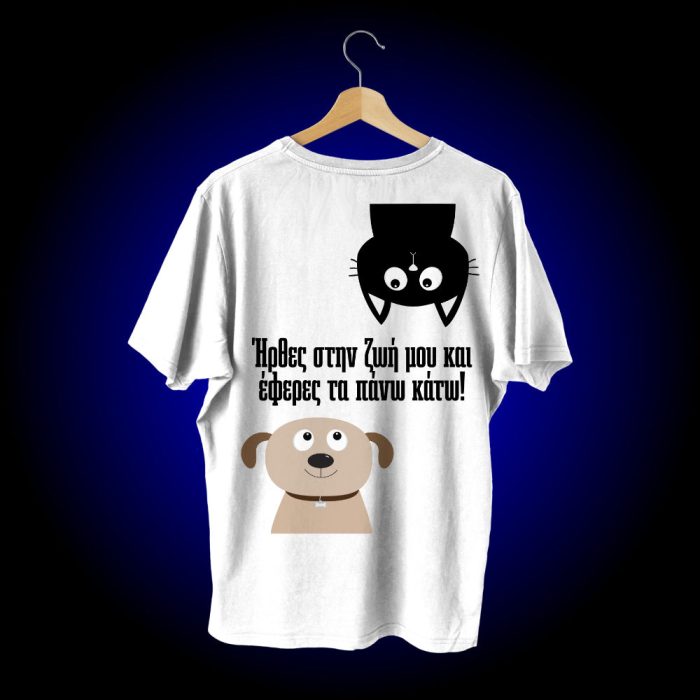 DOG - Τα πάνω κάτω